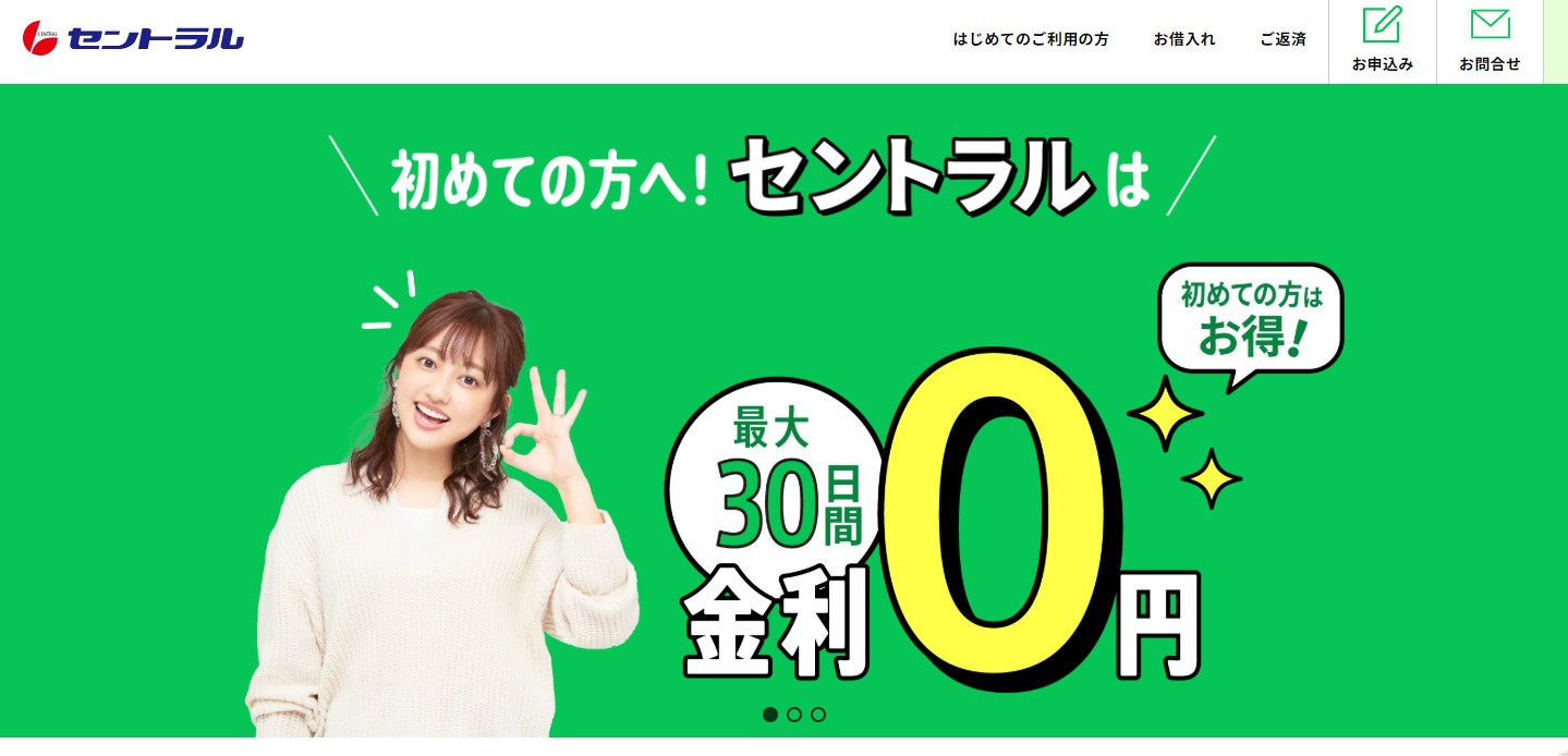セントラルはブラックでも借りられる？ソフト闇金との違いを解説