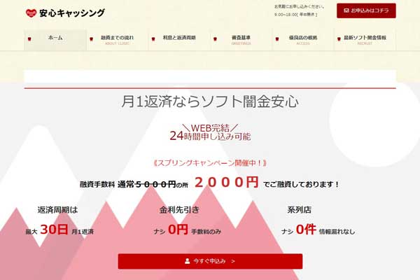 夜間にスマホでソフト闇金安心へLINE申し込みを行う様子