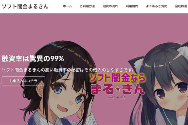 ソフト闇金まるきんと主要業者の対応内容比較表（分割返済・在籍確認・先引き・大口対応など）