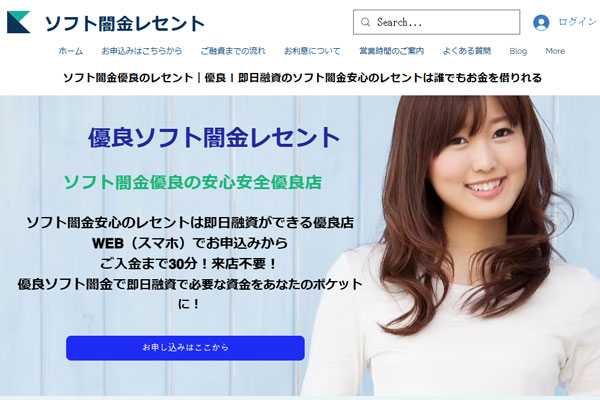 ソフト闇金レセントのロゴとLINE完結のスマホ画面イメージ