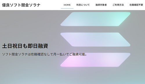 スマホでソフト闇金を検索する主婦のイメージ｜ブラックでも借りれる金融を探す様子