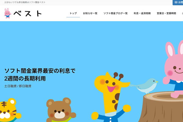 ソフト闇金ベストの返済プランと特徴を解説する図（月1返済・在籍確認なし・ブラック歓迎）