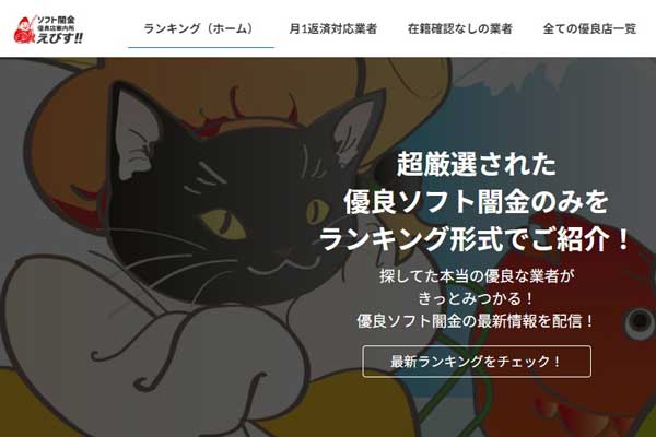全国市区町村別 即日融資とブラック対応ができるソフト闇金の案内図