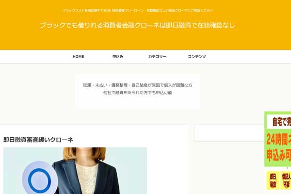 ソフト闇金クローネの公式LINE画面｜即日融資・在籍確認なし・主婦・ブラック対応