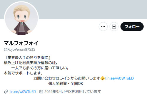 個人間融資マルフォフォイの仕組みと安全な正規金融サービスの比較図