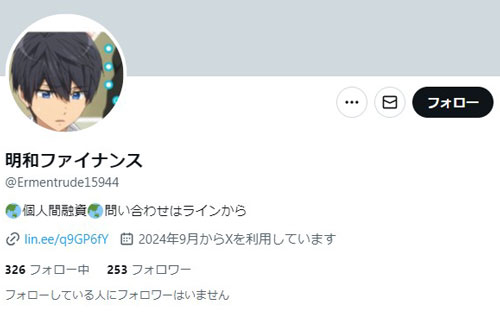 個人間融資「明和ファイナンス」の仕組みと注意点をわかりやすく説明する図