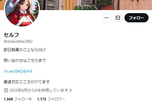 個人間融資セルフの仕組みとソフト闇金との違いを解説するイメージ。おすすめや口コミの裏にある危険性を示した図解。