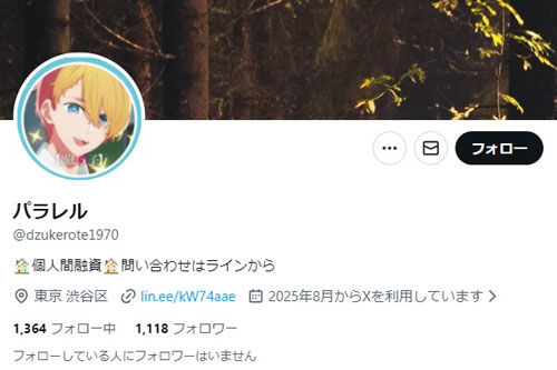 個人間融資パラレルの仕組みとソフト闇金との違いを解説するイメージ。おすすめや口コミの裏にある危険性を示す図解。