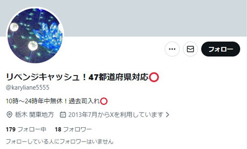 リベンジキャッシュの実態と危険性を解説するイメージ｜ブラックでも借りれる個人間融資の注意点と安全な代替案