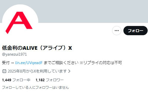 個人融資ALIVE（アライブ）の仕組みと口コミ、返済条件や完済後のリスクを整理した解説イメージ
